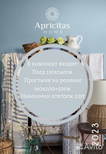 Постельное белье Apricitas Home Турция