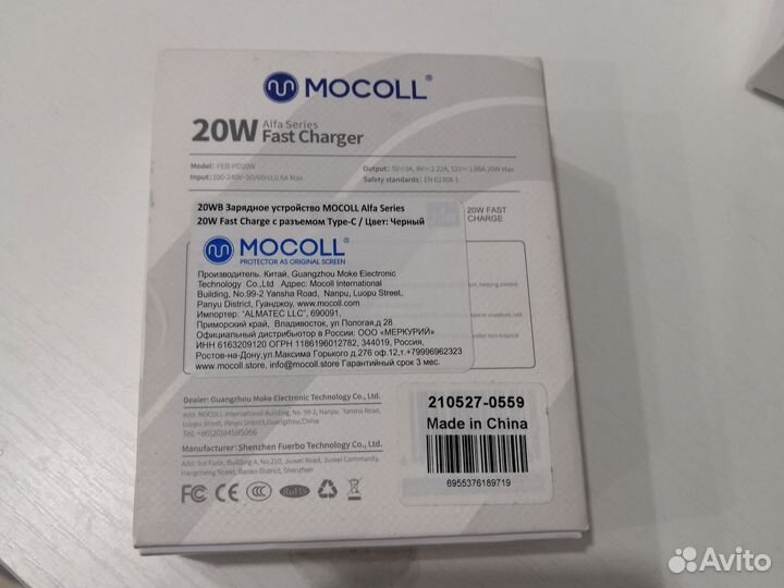 Зарядное устройство Mocoll с разъёмом type-c