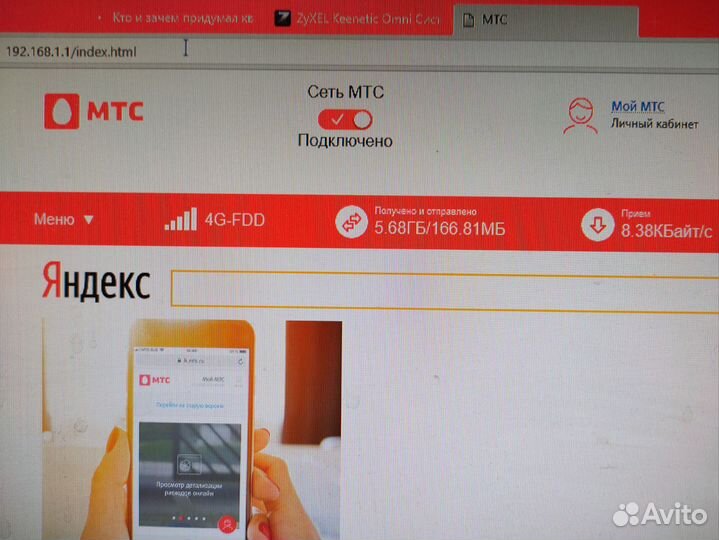 Wifi роутер+4G модем