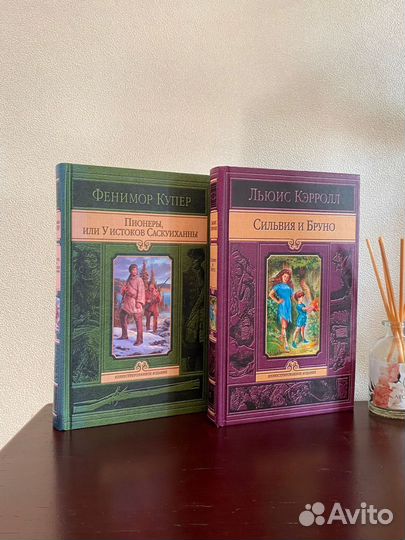 Книги «Сильвия и Бруно» и «Пионеры или У истоков