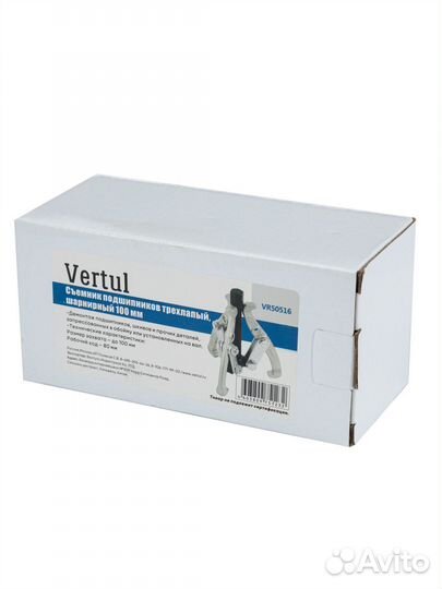 Съемник подшипников трехлапый, шарнирный 100 мм