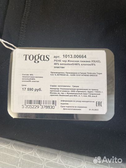 Пижама женская Togas XS новая