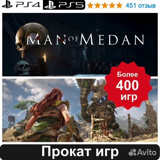 Игры для приставки ps4/ps5 №3