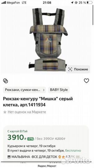 Эргорюкзак кенгуру