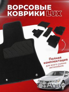 Ворсовые коврики LUX для Chevrolet TrailBlazer II