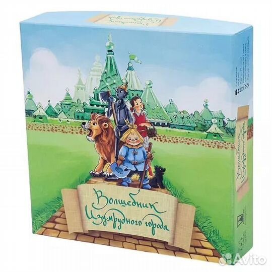 Настольная игра Волшебник изумрудного города