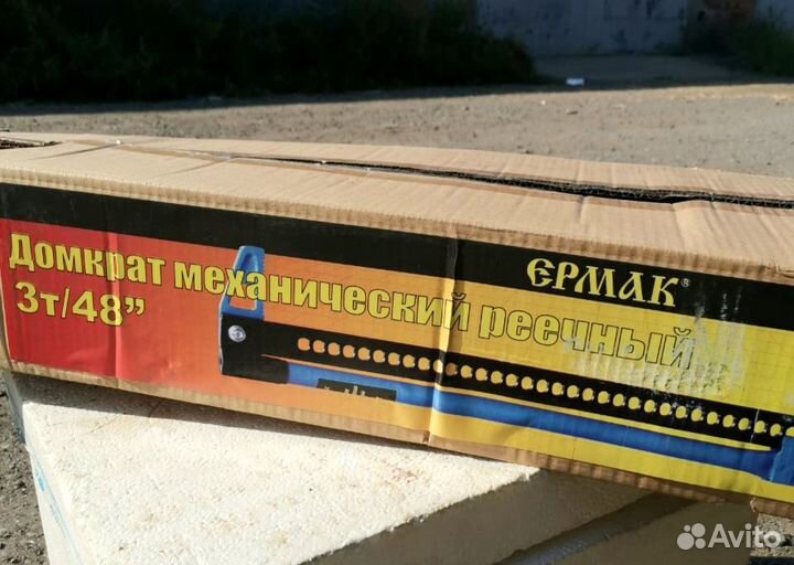 Хай джек домкрат реечный 3 тонны. Новый