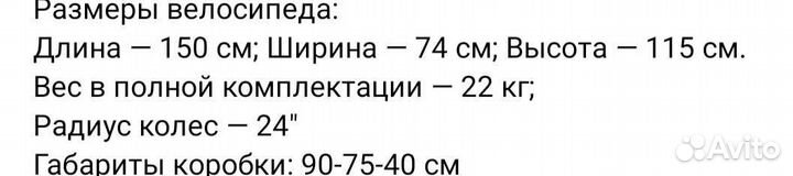 Велосипед вело лидер 24 для детей дцп