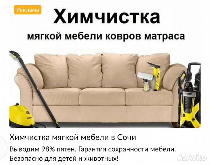 Химчистка дивана, мягкой мебели, сухой туман