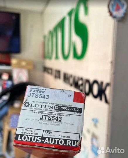 Передние стойки стабилизатора audi Q7 VW touareg