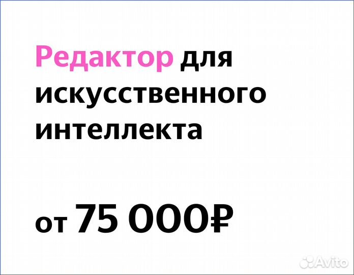 Преподаватель для нейросети по русскому языку