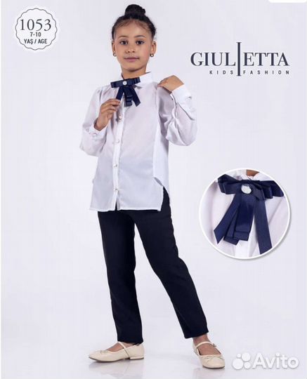 Школьная одежда