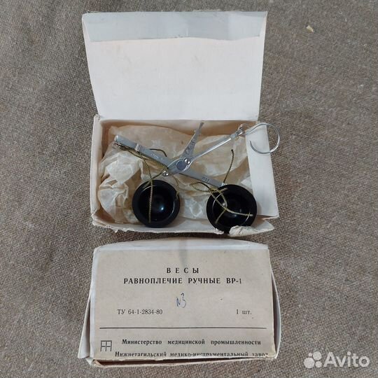 Весы медицинские равноплечие ручные вр1, вр5 СССР