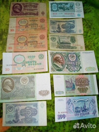 Деньги СССР