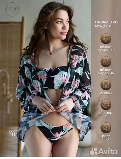 Купальник женский