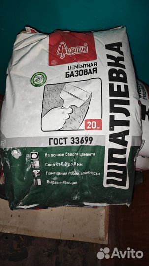 Шпатлёвка базовая цементная