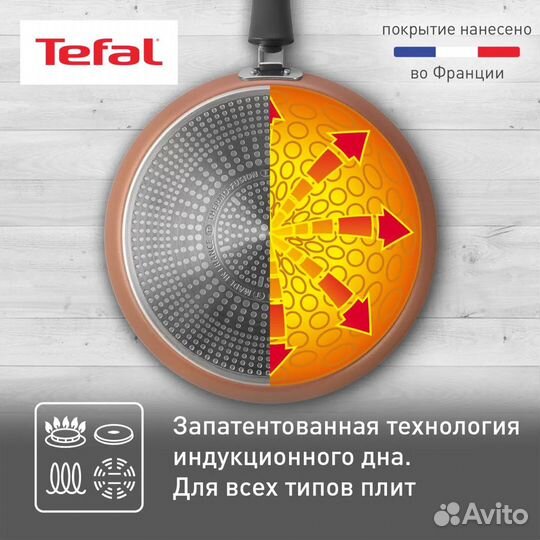 Сковорода для блинов Tefal Luminens 25 см