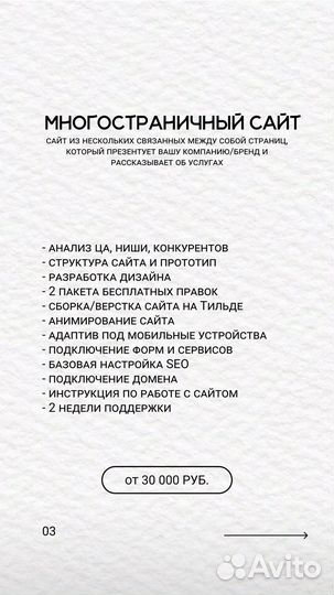 Веб дизайнер