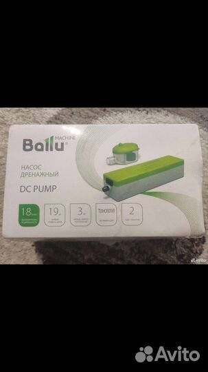 Насос дренажный ballu