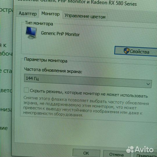 Монитор 144 гц 27