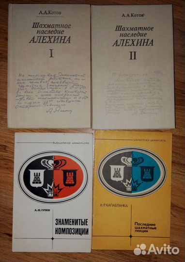 Шахматные книги