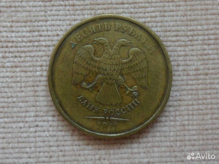 Монета 10 руб брак 2011г