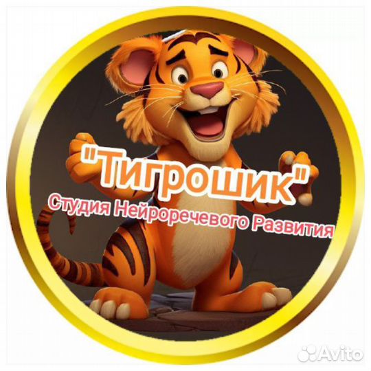 Логопед, Студия Нейроречевого Развития 