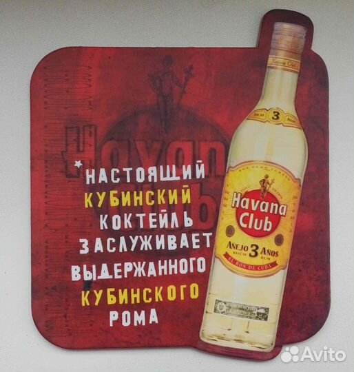 Подставки (Бирдекель) под алкоголь. Двухсторонние