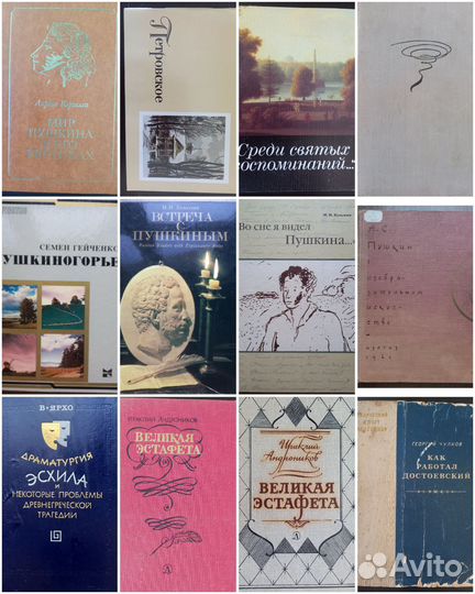 Книги о Пушкине, Лермонтове Пушкиниана