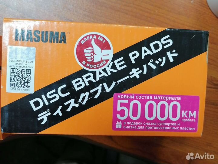 Mazda cx5 тормозные колодки Япония