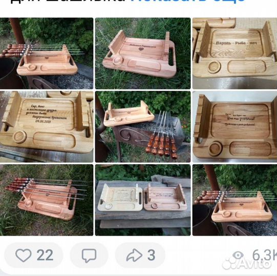 Подарки из дерева