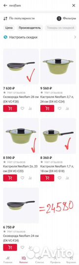 Набор посуды