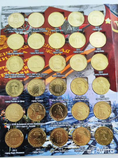 Коллекция Памятные 10 рублёвые монеты России