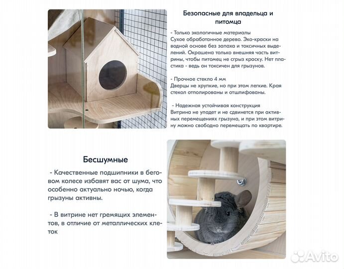 Витрина для шиншилл дегу грызунов крыс белки 12