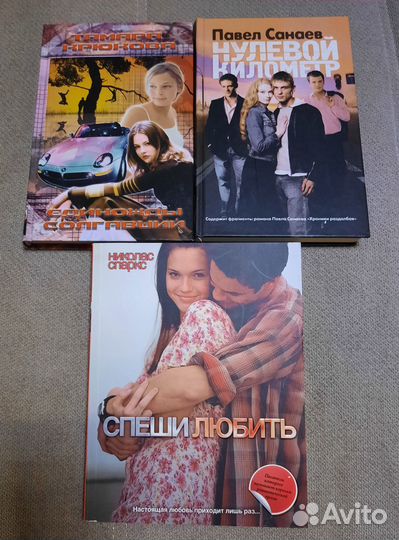 Романы для девушек