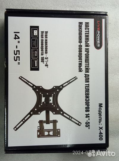 Кронштейн для тв, наклонно-поворотный. Х-400