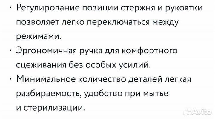 Молокоотсос ручной