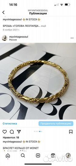 Винтажные браслеты браслет monet винтажный винтаж