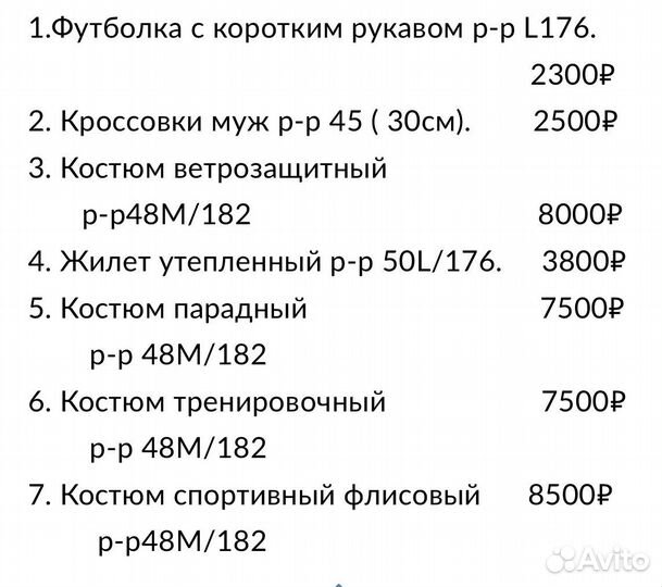 Forward Экипировка сборной России.Новое