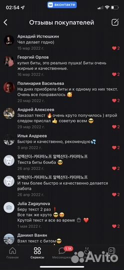 Текст на заказ, бит на заказ, песня под ключ