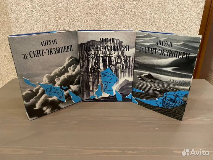 Экзюпери А. Собрание сочинений в 3 томах