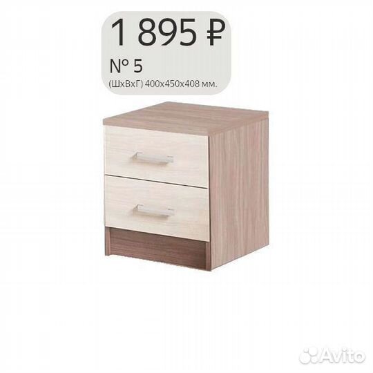 Тумба в наличии