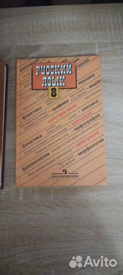 Русский язык