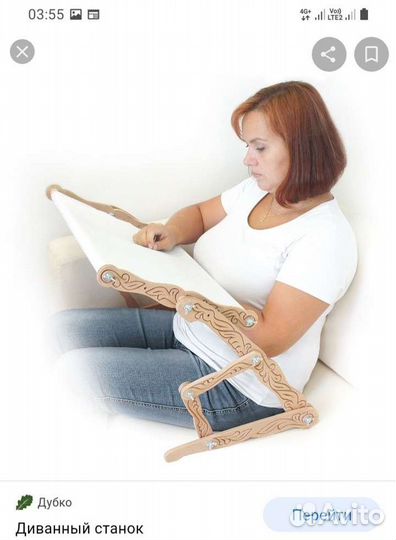 Рамка для вышивания станок