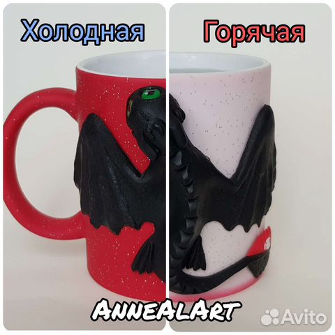 Чашка кружка хамелеон приручить дракона Беззубик