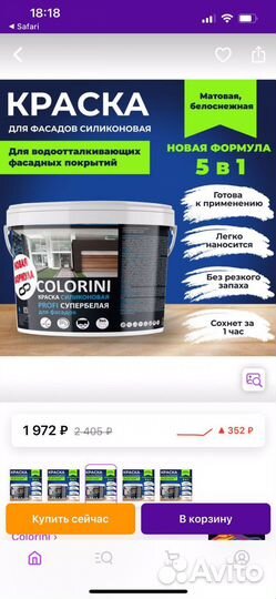 Краска colorini profi для фасада силиконовый супер