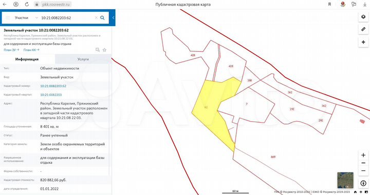 База отдыха в местечке Денисов Мыс дер. Алекка