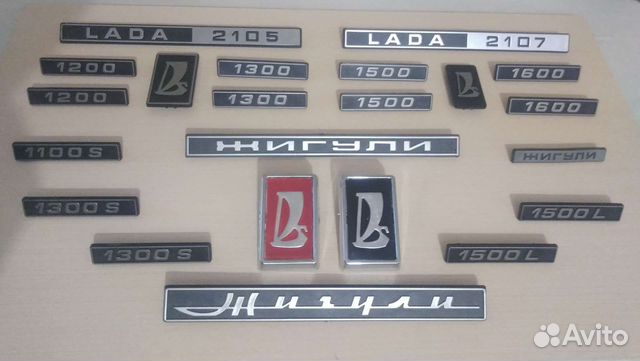 Коллекционные комплекты эмблем 2104/2105/2106/2107