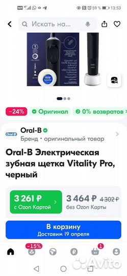 Электрическая зубная щетка oral b