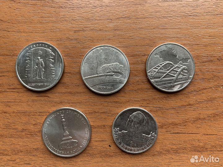 Юбилейные монеты